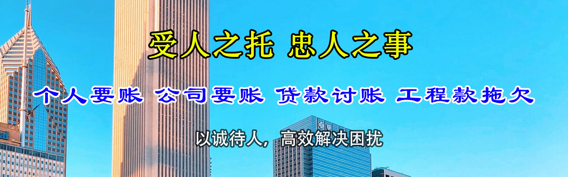 鄄城要债公司